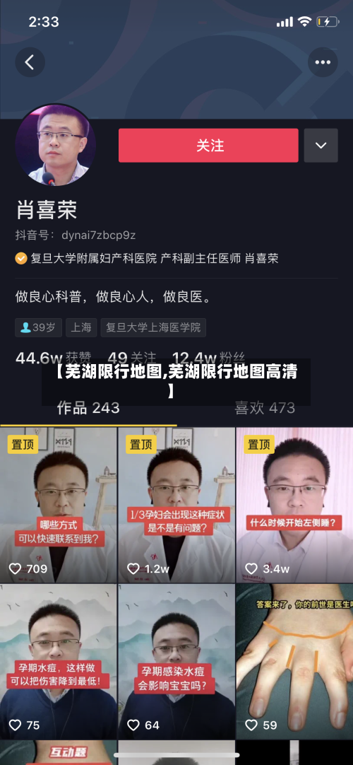 【芜湖限行地图,芜湖限行地图高清】-第3张图片