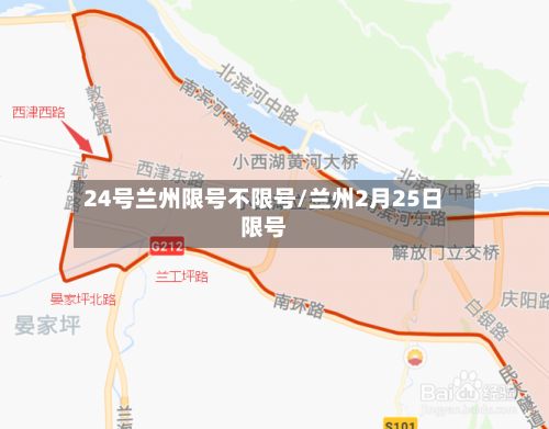 24号兰州限号不限号/兰州2月25日限号