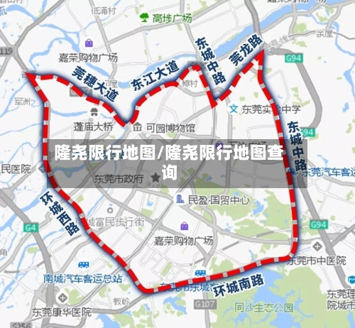 隆尧限行地图/隆尧限行地图查询