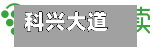 科兴大道限行(科兴路东段)