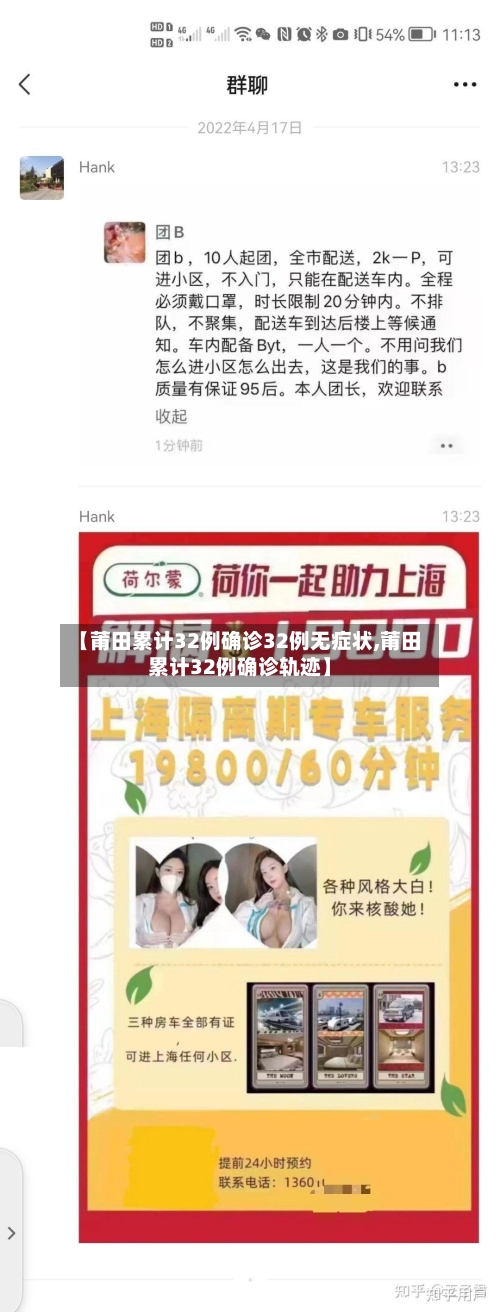 【莆田累计32例确诊32例无症状,莆田累计32例确诊轨迹】
