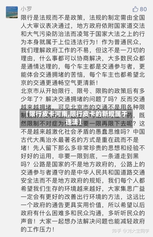 【限行皮卡河南,限行皮卡的新规属于违法】