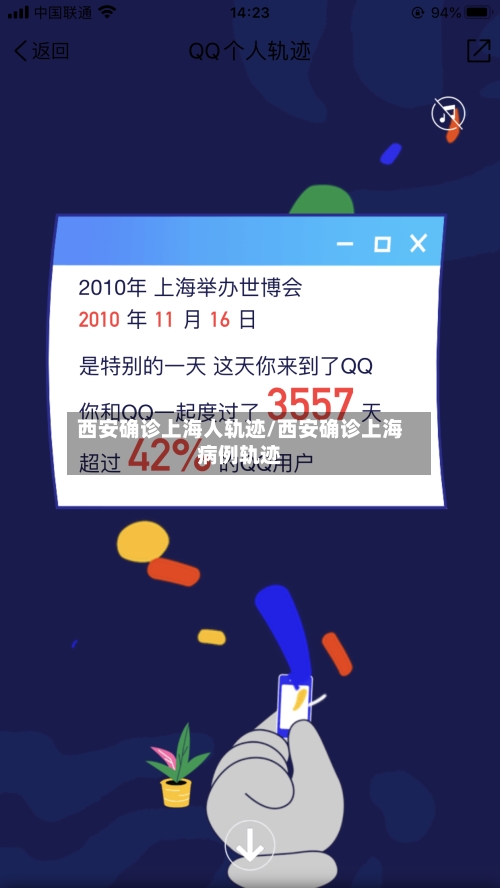 西安确诊上海人轨迹/西安确诊上海病例轨迹