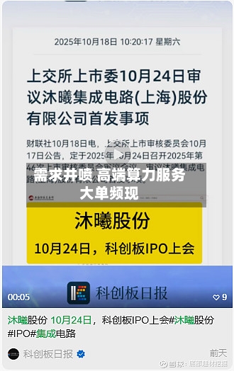 需求井喷 高端算力服务大单频现
