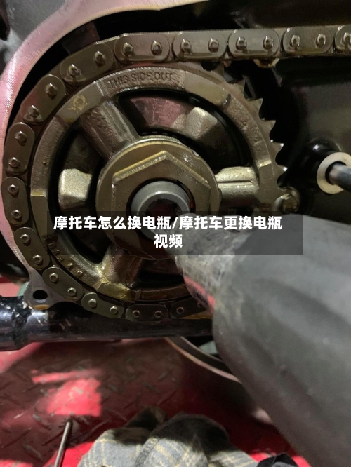 摩托车怎么换电瓶/摩托车更换电瓶视频-第2张图片