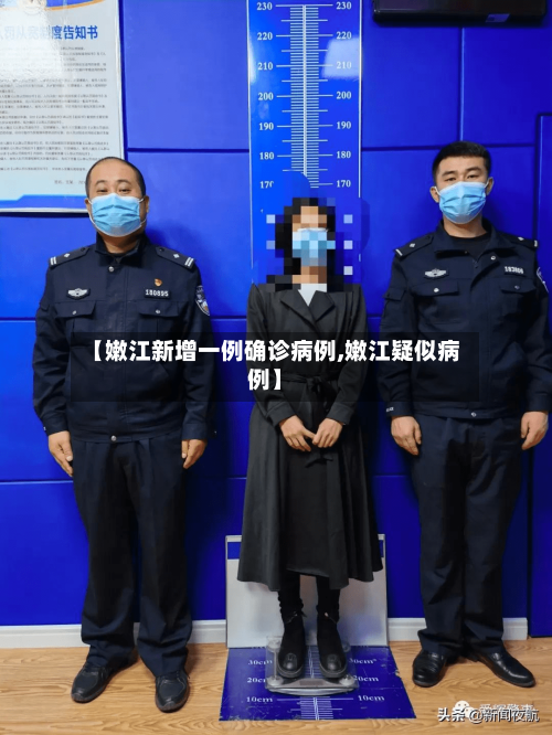 【嫩江新增一例确诊病例,嫩江疑似病例】-第3张图片
