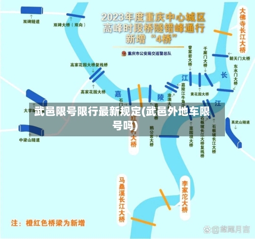 武邑限号限行最新规定(武邑外地车限号吗)