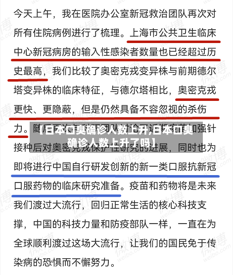【日本口臭确诊人数上升,日本口臭确诊人数上升了吗】-第2张图片