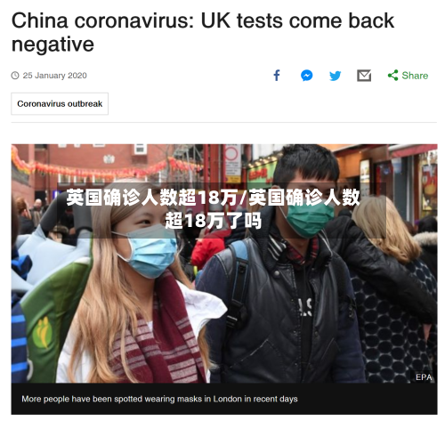英国确诊人数超18万/英国确诊人数超18万了吗-第2张图片