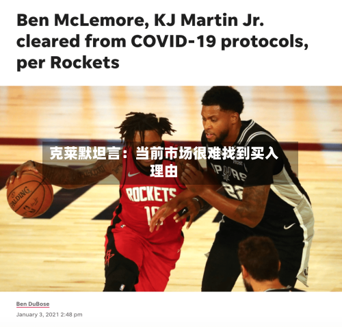 克莱默坦言：当前市场很难找到买入理由-第2张图片