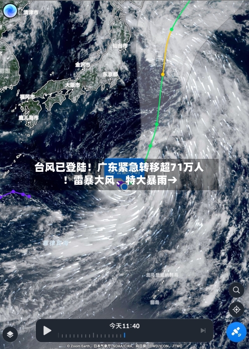 台风已登陆！广东紧急转移超71万人！雷暴大风、特大暴雨→-第2张图片