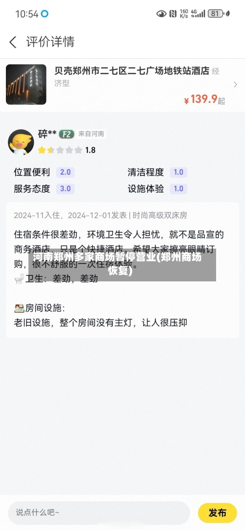 河南郑州多家商场暂停营业(郑州商场恢复)-第2张图片