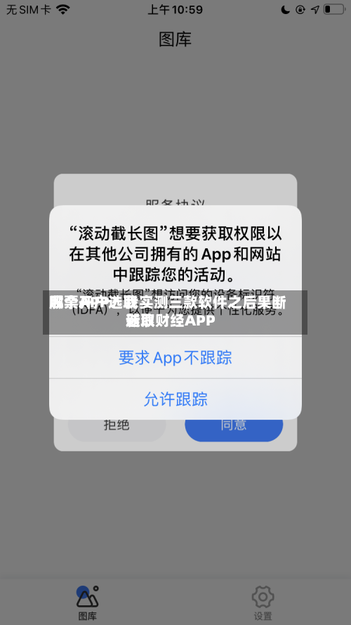 股票开户选取哪个APP？我实测三款软件之后果断选取新浪财经APP-第2张图片