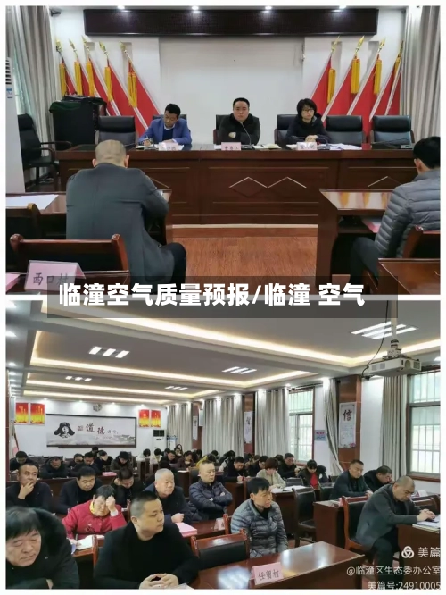 临潼空气质量预报/临潼 空气-第3张图片