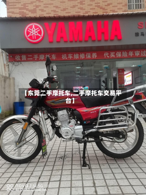 【东莞二手摩托车,二手摩托车交易平台】