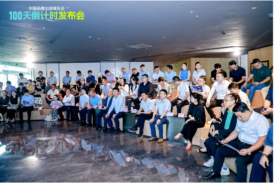 百日筑梦扬帆出海！2026 中国品牌出海博览会100天倒计时发布会圆满举办