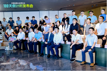 百日筑梦扬帆出海！2026 中国品牌出海博览会100天倒计时发布会圆满举办
