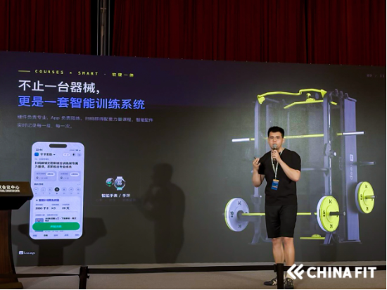 Keep首发史密斯综合训练架，切入专业力训新赛道，亮相CHINAFIT大会