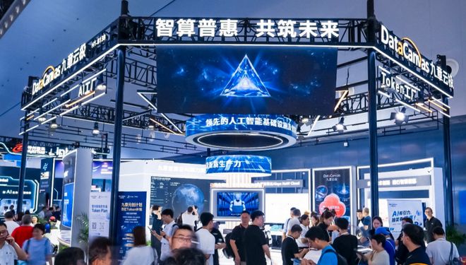 WAIC 2026探展：不再拼参数	、转向性价比	，国产算力进入“效能为王	”新阶段
