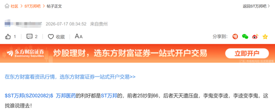 “一字之差”炒错股？药企半个月涨183%，1.7万股民躺赢	，公司澄清！另一家药企股民吐槽：你的利好是我的啊