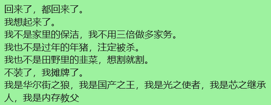 A股“大奇迹日”，暴涨原因，找到了