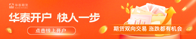 华泰期货:橡胶下游轮胎开工率环比回升